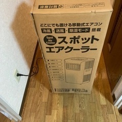 【引き渡し決定済み】スリーアップ SCY-2117WH スポット...