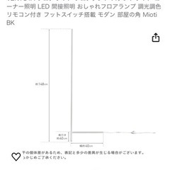 間接照明 スタンドの画像