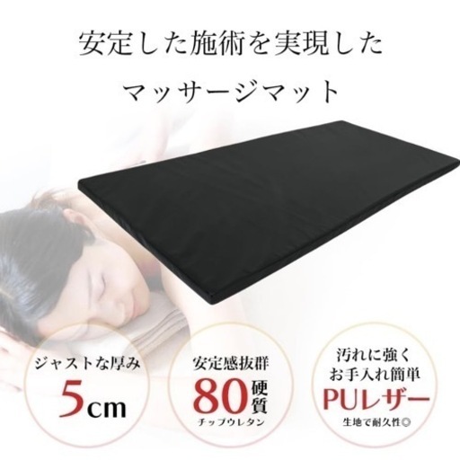 【美品】マッサージマットレス120×200×5cm
