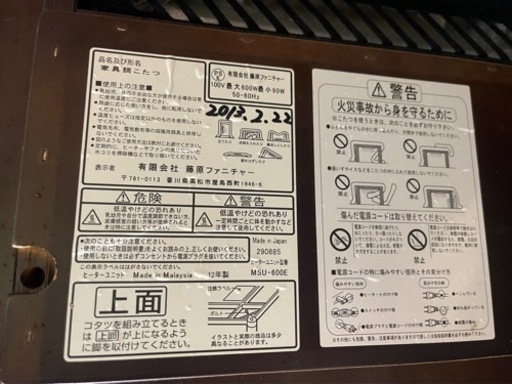 【リサイクルサービス八光】幅153㎝　藤原ファニチャー　家具調こたつ