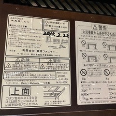 【リサイクルサービス八光】幅153㎝　藤原ファニチャー　家具調こたつの画像