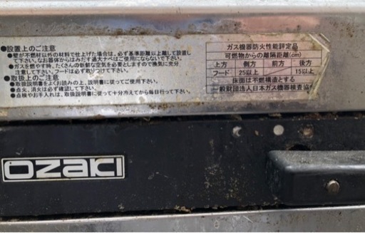 業務用　OZAKI　1口ガスコンロテーブル