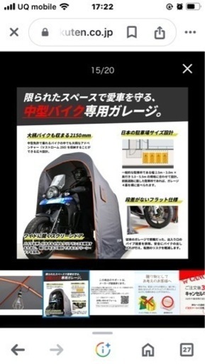 バイクガレージ