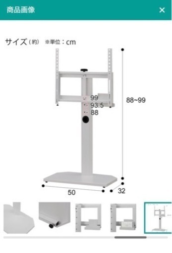 壁寄せテレビスタンド (ヘキ WH）