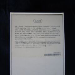 iPhone7 空箱 アイホンの画像