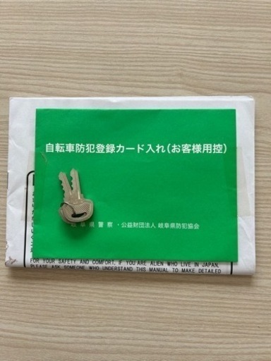 小学生女の子用　シマノ美品24インチ自転車