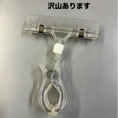 ポップクリップ