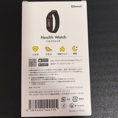 体組成計、ヘルスウォッチ、ロータリーメジャーの画像