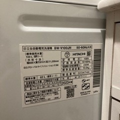 【お取引相手が決まりました】【使用期間3ヶ月】縦型洗濯機 HITACHI 10kg お取引相手が決まりました】【使用期間3ヶ月】縦型洗濯機