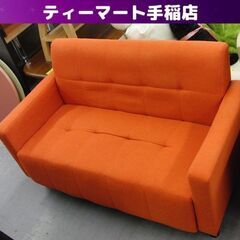 2人掛けソファ オレンジ系 幅114㎝ 布製 ファブリック コン...