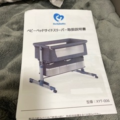 【完成品】コンパクト ベビーベッド の画像