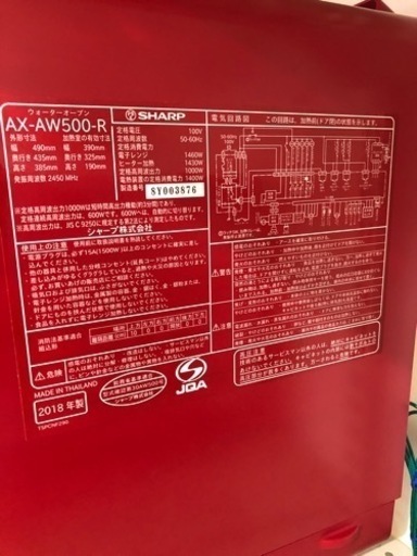SHARP2018年製！ウォーターオーブンレンジ【トレファク堺福田店】