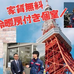 【池袋】全店家賃無料の寮完備！安心な日経新聞で新たなスタート！