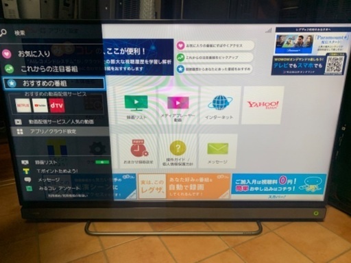東芝 レグザ 40インチ 40型 40V30 2017年製