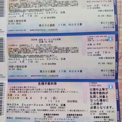 カープチケット　4/7　2枚　の画像