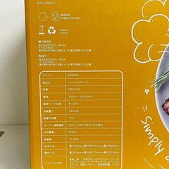 【新品】EPEIOS ノンフライオーブン CP247Aの画像