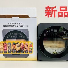 【新品】EPEIOS ノンフライオーブン CP247A