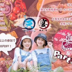 🌼｡◕‿◕｡🌼4/13(土)14:30～【70名】大阪お花見！天...