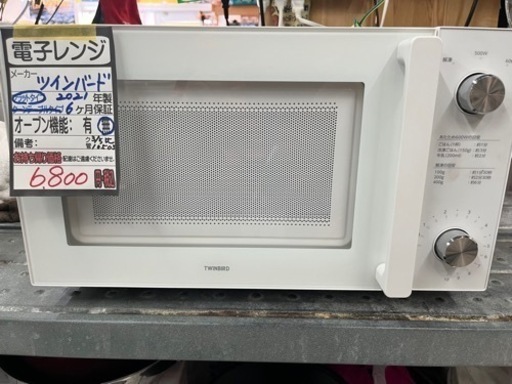【ツインバード】電子レンジ★2021年製クリーニング済/６ヶ月保障付　管理番号10503