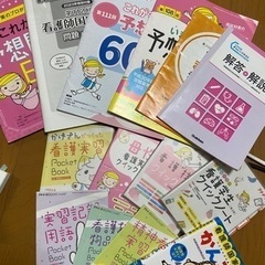 看護　教科書　参考書　セットの画像