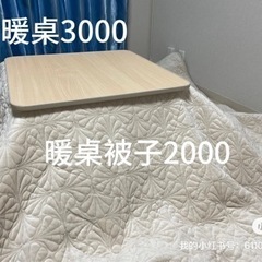こたつ