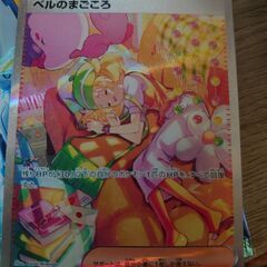 ベルのまごころ SAR サイバージャッジ ポケモンカードゲーム　美品