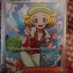 ベルのまごころ SR サイバージャッジ ポケモンカードゲーム　美品