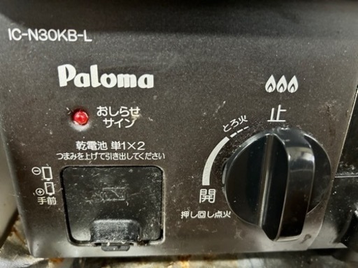 ガステーブル　ガスコンロ