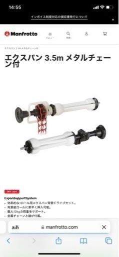 Manfrotto スタジオ撮影背景紙セット