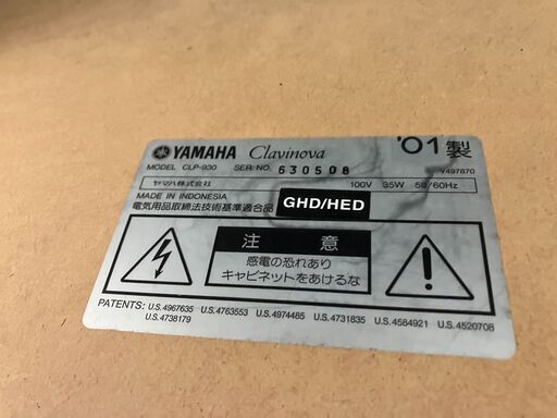 YAMAHA ヤマハ 電子ピアノ 2001 CLP-930 Clavinova No.1531● ※現金、クレジット、スマホ決済対応※