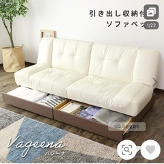 受け渡し予定者決定。家具 ソファ 2人掛けソファ