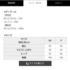 【未開封】Michell Macaronミシェルマカロンツイードマーメイドスカーの画像