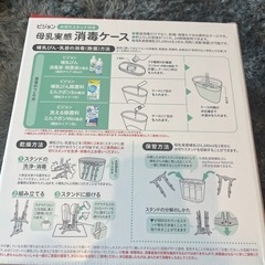 ピジョン　母乳実感消毒ケース　水切りスタンド付きの画像