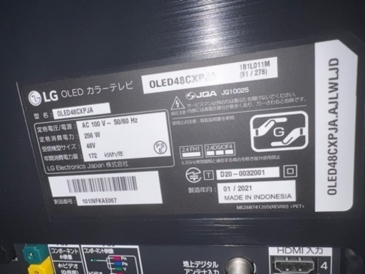 LG 48インチ　OLED48CXPJA有機EL