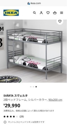 【超美品】 IKEA イケア 2段ベッドフレーム SVÄRTA スヴェルタ 