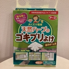 ゴキブリよけ　害虫駆除