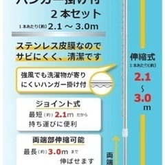 生活雑貨 洗濯用品 物干し竿、ロープの画像