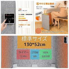 198t ★受け渡し決まりました。パネルヒーター 足元 パネルヒーター ペット 遠赤外線  3段階温度調節 2/4時間タイマー 暖房器具の画像
