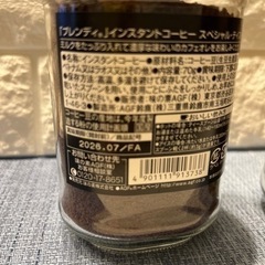 ☆AGFブレンデイー＆MAXIMマキシム2本セット☆の画像