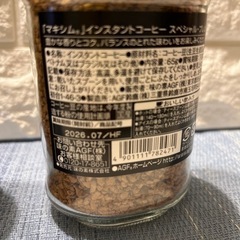 ☆AGFブレンデイー＆MAXIMマキシム2本セット☆の画像