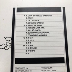竜童組Ⅱ  LPレコード2枚組の画像