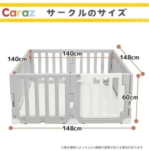 4/12値下げ】Caraz ベビーサークル modern 140×140cm ベージュ