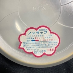 電子レンジ対応　ノンラップ　蓋付き小鉢　　2個セットの画像