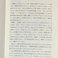 「なぜ」がわかる英文法　の画像