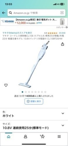 掃除機　取り引き決まりました