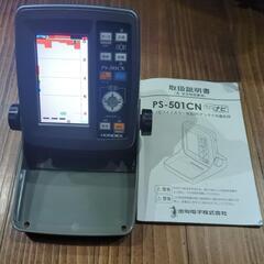 魚探　HONDEX  PS-501CN
