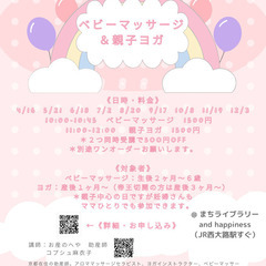 ＠まちライブラリーand happinessベビーマッサージ親子ヨガ
