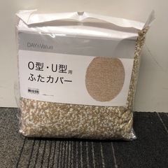 ◆早い方優先!! 新品未開封☆ニトリ O型・U型用ふたカバー　ト...