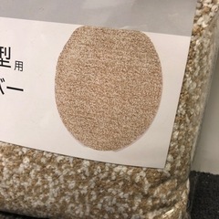◆早い方優先!! 新品未開封☆ニトリ O型・U型用ふたカバー　トイレカバー の画像