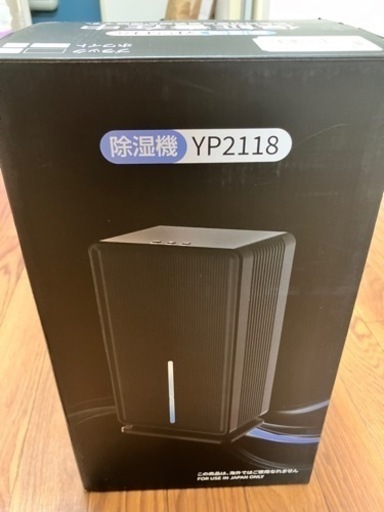 家電  除湿器